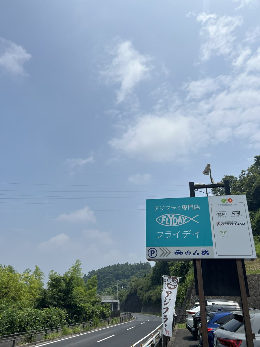 shubo_jp's tweet image. 🇯🇵日本晴れ🔆

#アジフライ #FRYDAY #heatculture