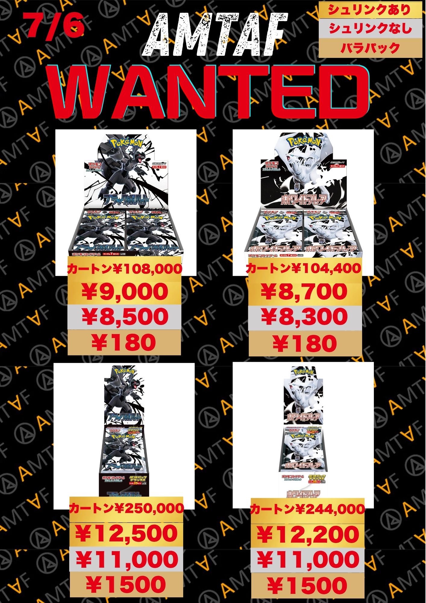 トレカ・フィギュア買取アムタフ日本橋店 on X: 