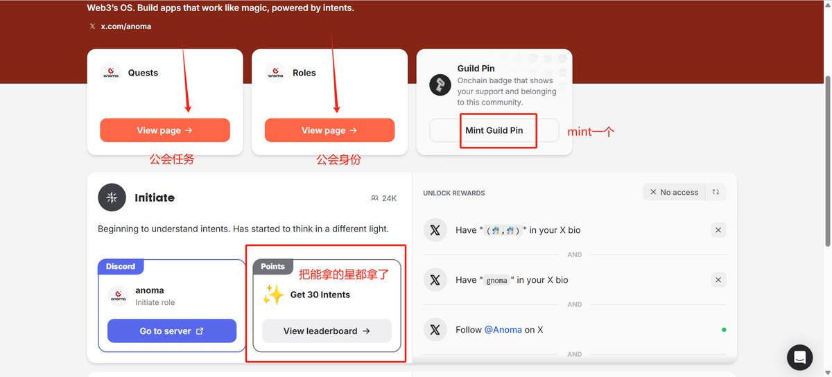 ✅Anoma <a href="/anoma/">Anoma</a> 是一个以意图为中心的协议，透过去中心化的求解器网路实现私有的多链协调，使用者表达需求，求解器负责配对和结算：

▲│融资部分： 5780万美元，也透过 ICO 筹集了 250 万美元

▰▰▰▰▰▰▰▰▰▰

✅获取空投步骤👇👇👇

▲│嘴撸部分：

坚持发推build：代币供应量的 1%