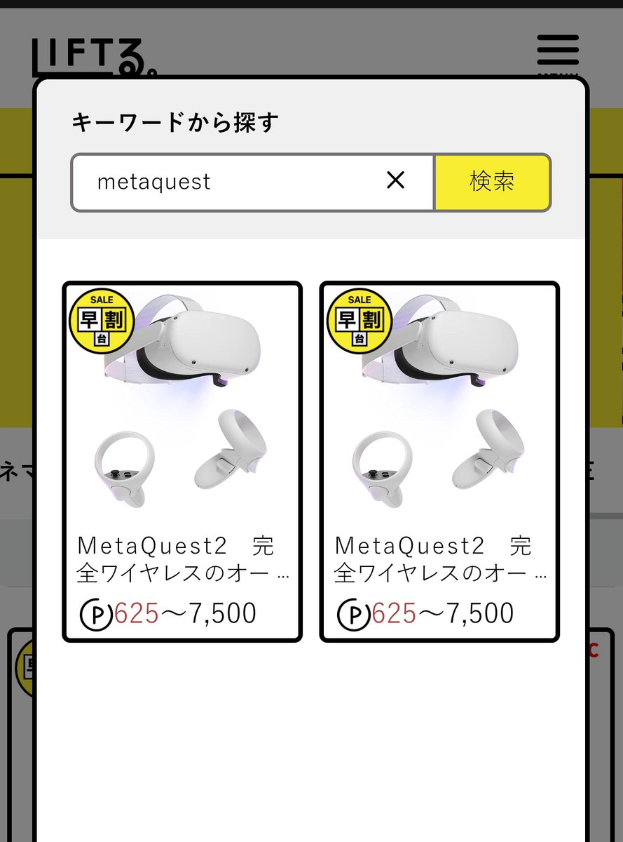 LIFTる

ブランド物は更新するのにメタクエスト3とかは入らない
さすがに今は割高すぎるんよなあ