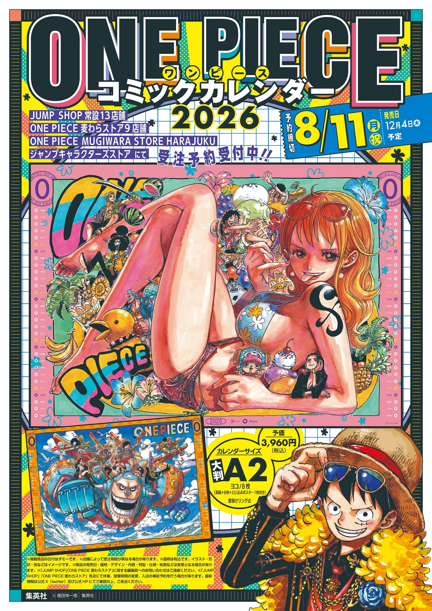 エース onepiece ポスター 非売品 麦わらストア ワンピース