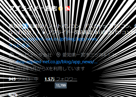 ap_ichinomiya's tweet image. ヾ(≧∇≦*)/やったー

皆さんのおかげで15000人突破してました！！！

ありがとうございます！