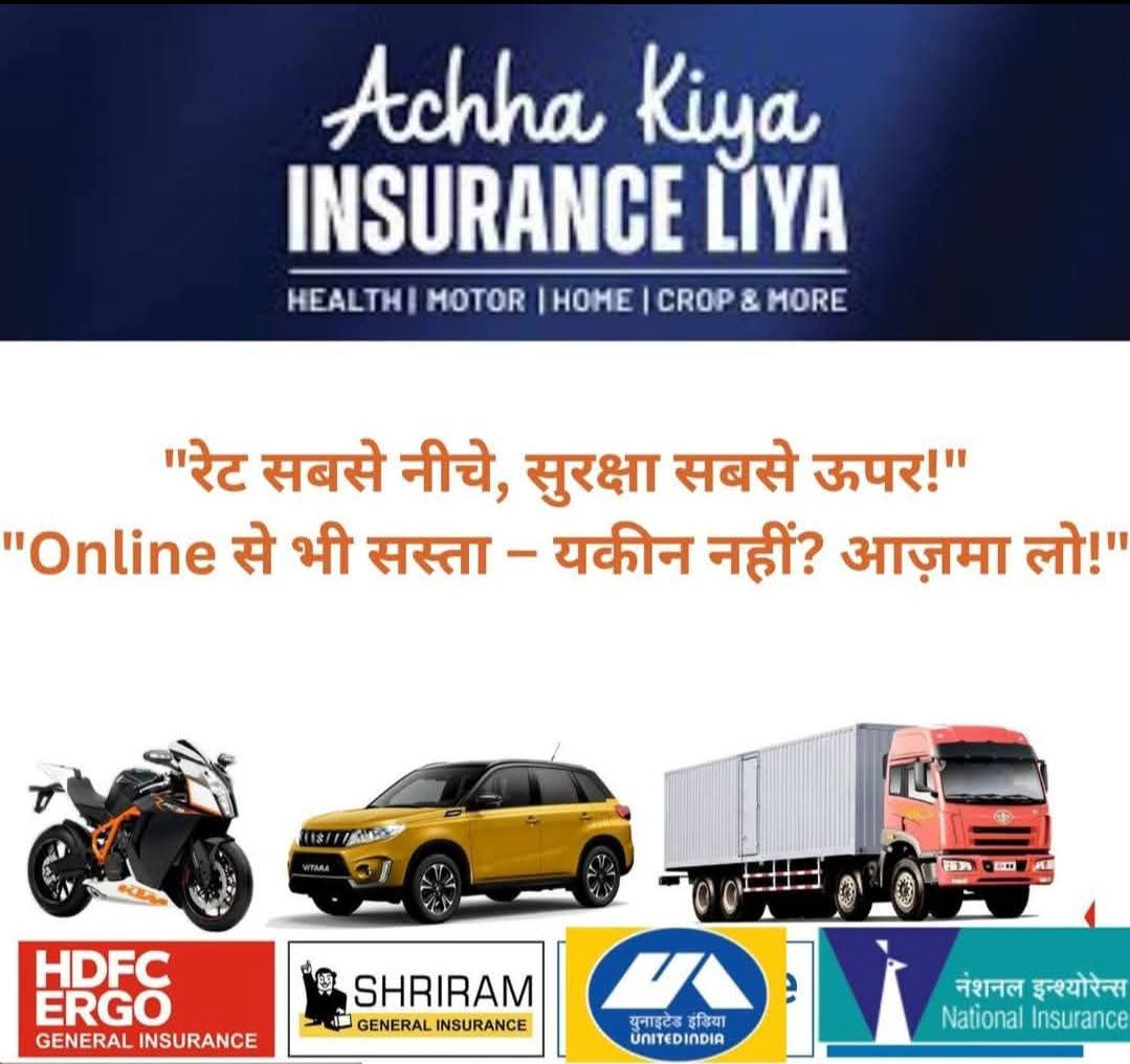 🚗 Aapki Gaadi ka #Insurance hai na?
🔥 1st / 3rd Party – All Vehicles Covered low insurance premium from market
💰 Better than Online Rates – Guaranteed!
📲 WhatsApp RC + Old Policy: 80100 80461 for a Quick Quote

#VehicleInsurance #HelloChauhanJi #MotorInsurance #FastService