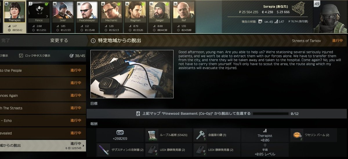 Sorapia_EFT's tweet image. はっ！？！？！？
ウィークリーの報酬、クワガタ4つ⁉️
でもスカブと共同脱出12回はムリだ…😭
#EscapefromTarkov #LEDX