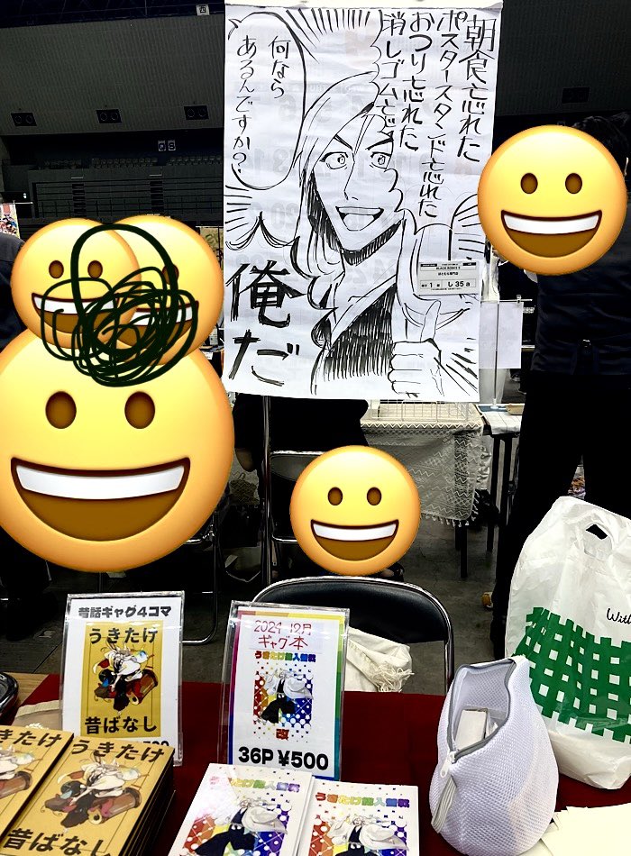 設営完了しました！
万全の構えです！