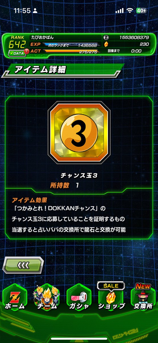 自分いいすか？90個良いすか？