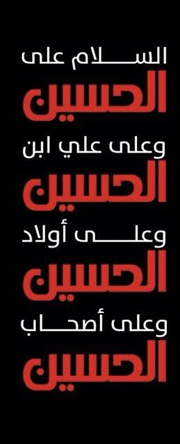 حوراء حسن المتروك (@7awooory) on Twitter photo 