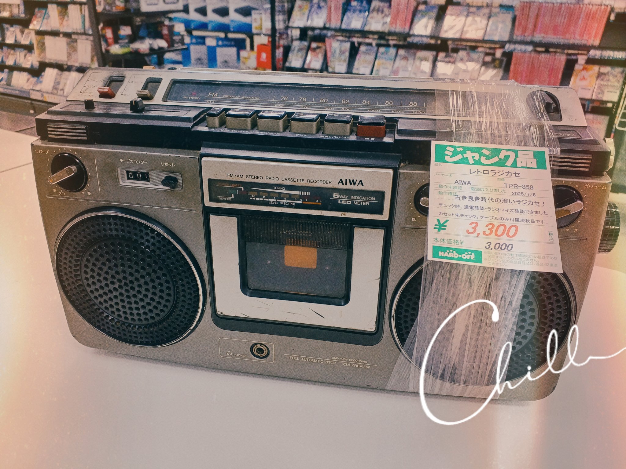 ハードオフ広島可部店【公式】 on X: 