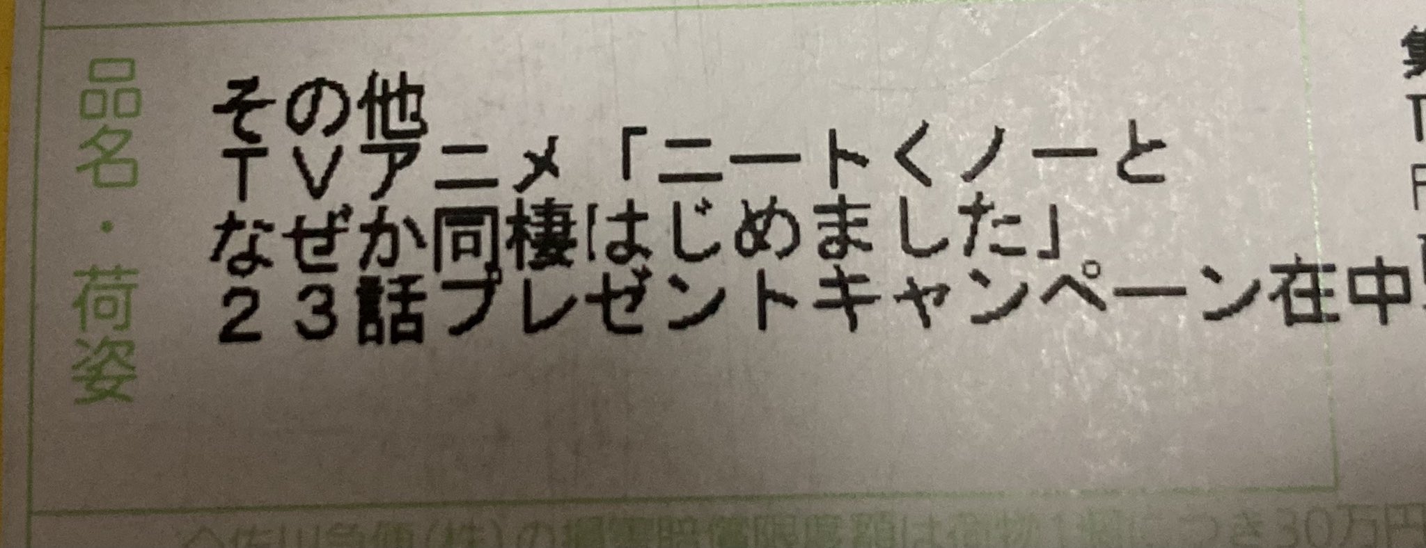 少年をなぐさめて サイン入り 台本