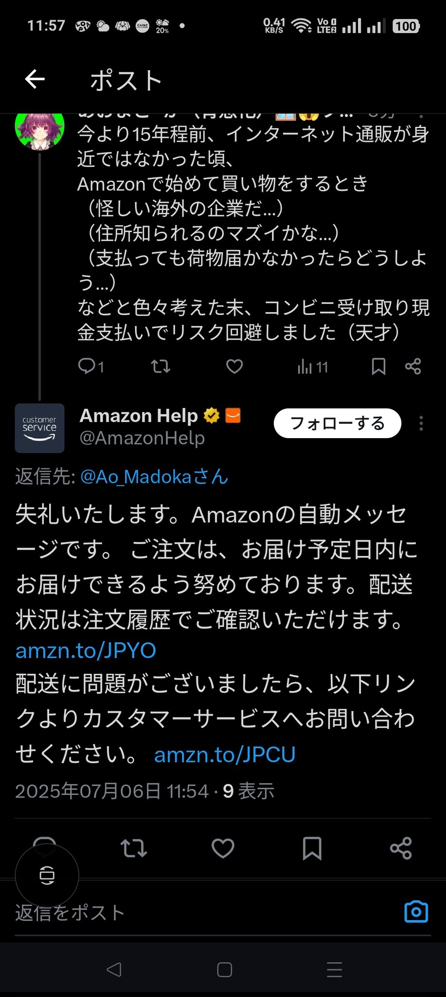 発送遅くなります！BlueMOODZページ 0570200767」からのSMSについて知りたい。 - MCリテール