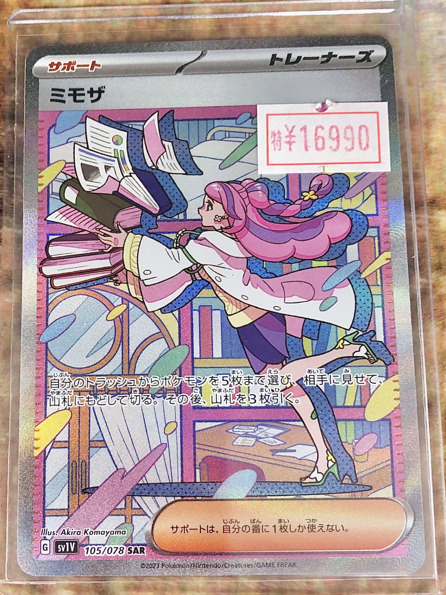 トレカショップフロント on X