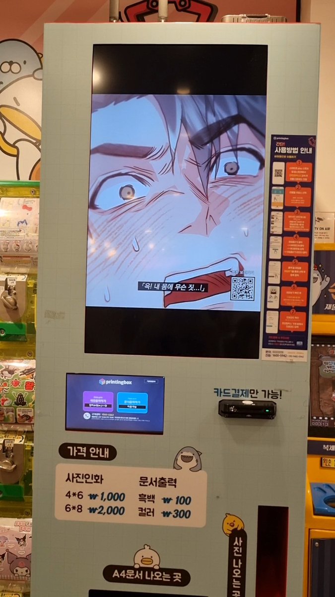 BL 광고가 이래 나와도 되는 것인가🤤🤤