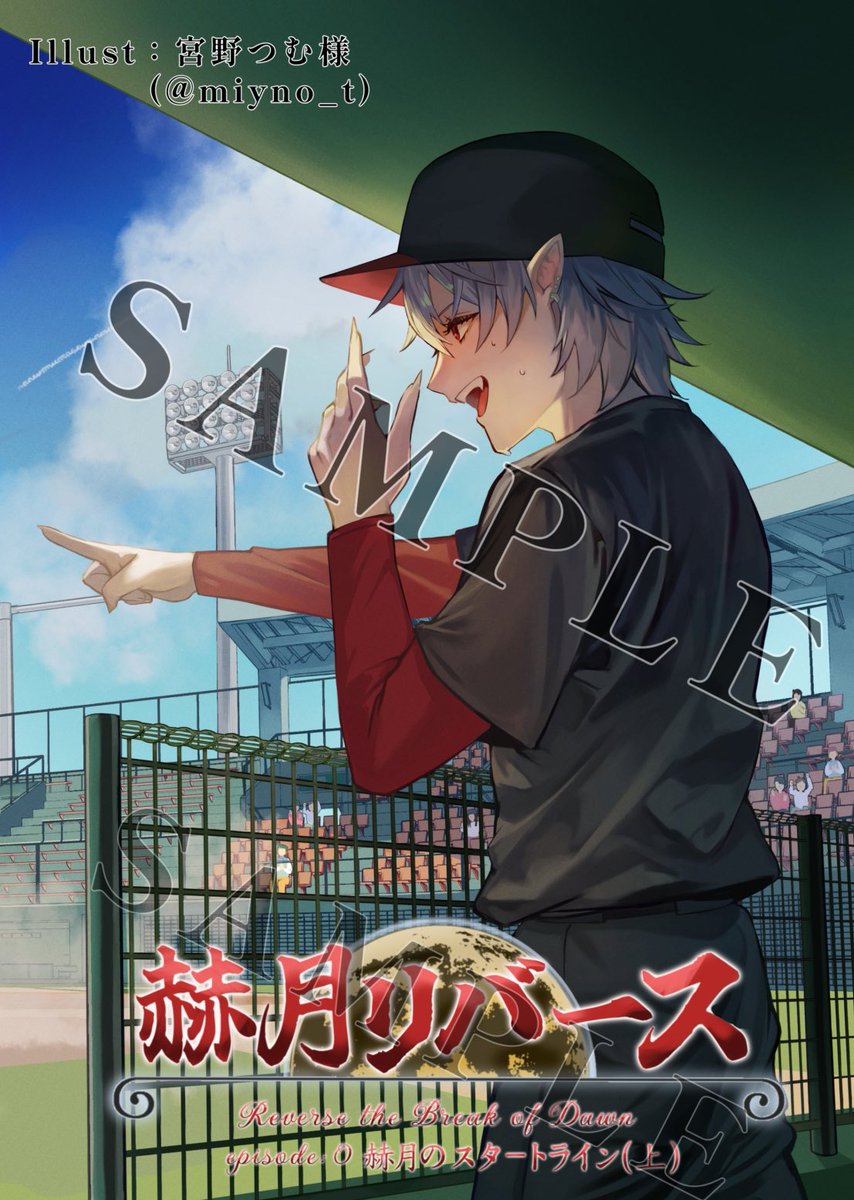 Sashinotto's tweet image. 📢【通販のお知らせ】
#にじそうさく10 にて頒布した新刊の通販ページを公開しました!
現在は予約注文受付中で、7月14日発送予定となります。
在庫がなくなった場合は、7月末頃の再販を検討。
どうぞよろしくお願いいたします!
🔗 sashino-1802.booth.pm