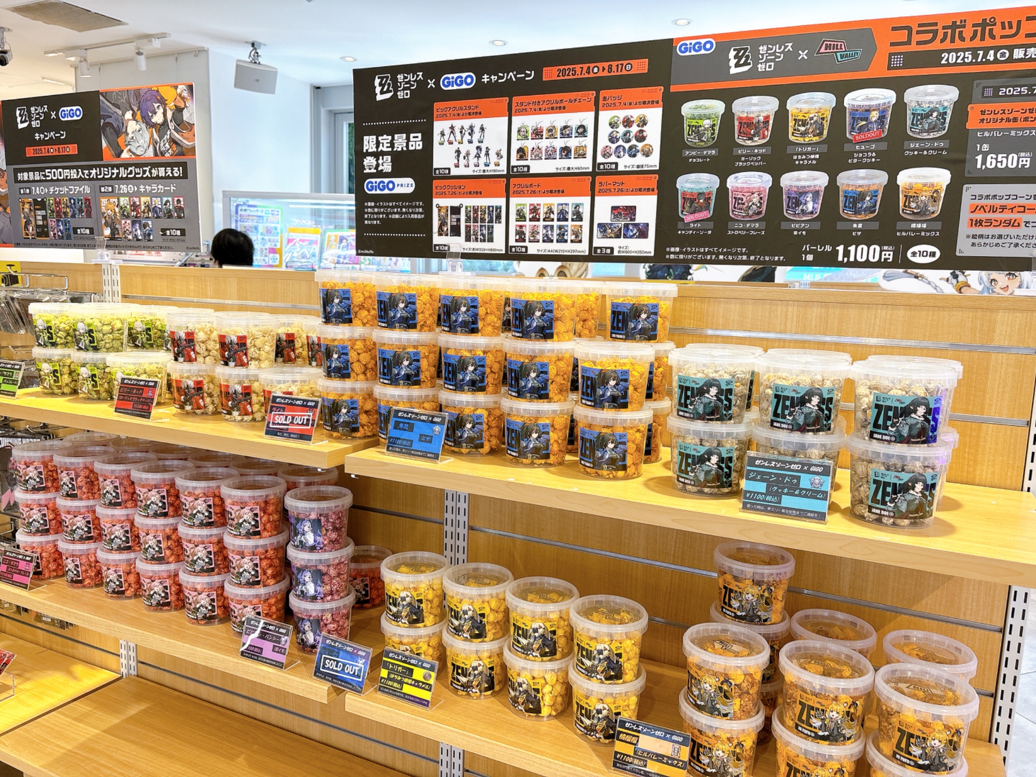 ゼンゼロ　gigo ポップコーン特典コースター全10種セット ゼンレスゾーンゼロ×GiGO キャンペーン開催のお知らせ | 株式