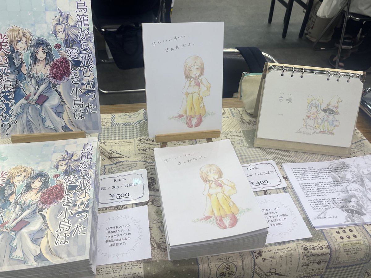 設営しました。シンプル。
本日はよろしくお願いしますー！