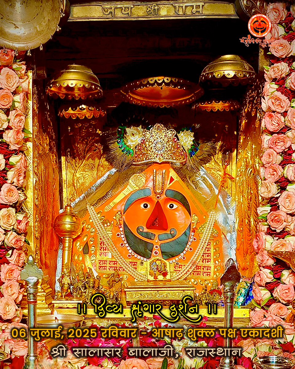 जय श्री बालाजी 🙏