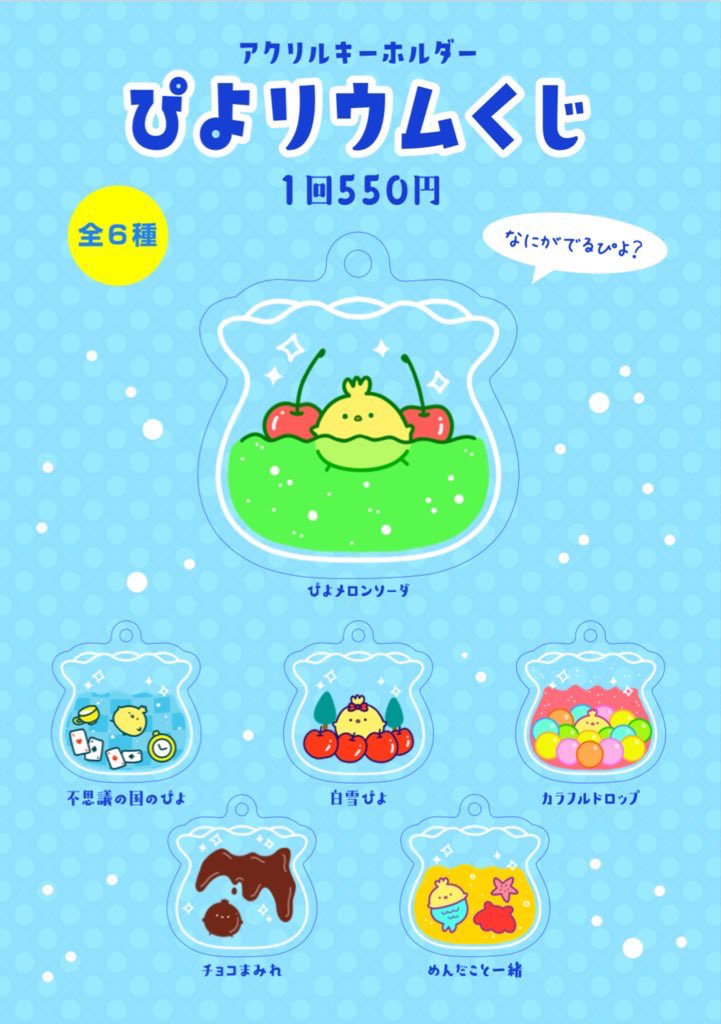ひよこぴよ on X: 