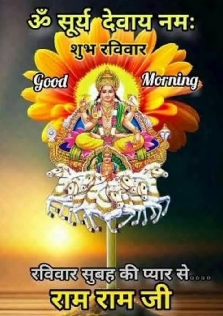 ॐ सूर्याय नमः

जय बृहस्पति देव
ॐ सूर्यदेवाय नमः शिवाय