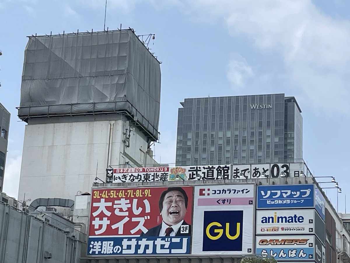 ㊗️日本武道館公演🎉
いぎなり東北産応援宣言ꉂꉂ📣

横断幕にて、カウントダウンをしています！
武道館まであと3⃣日‼