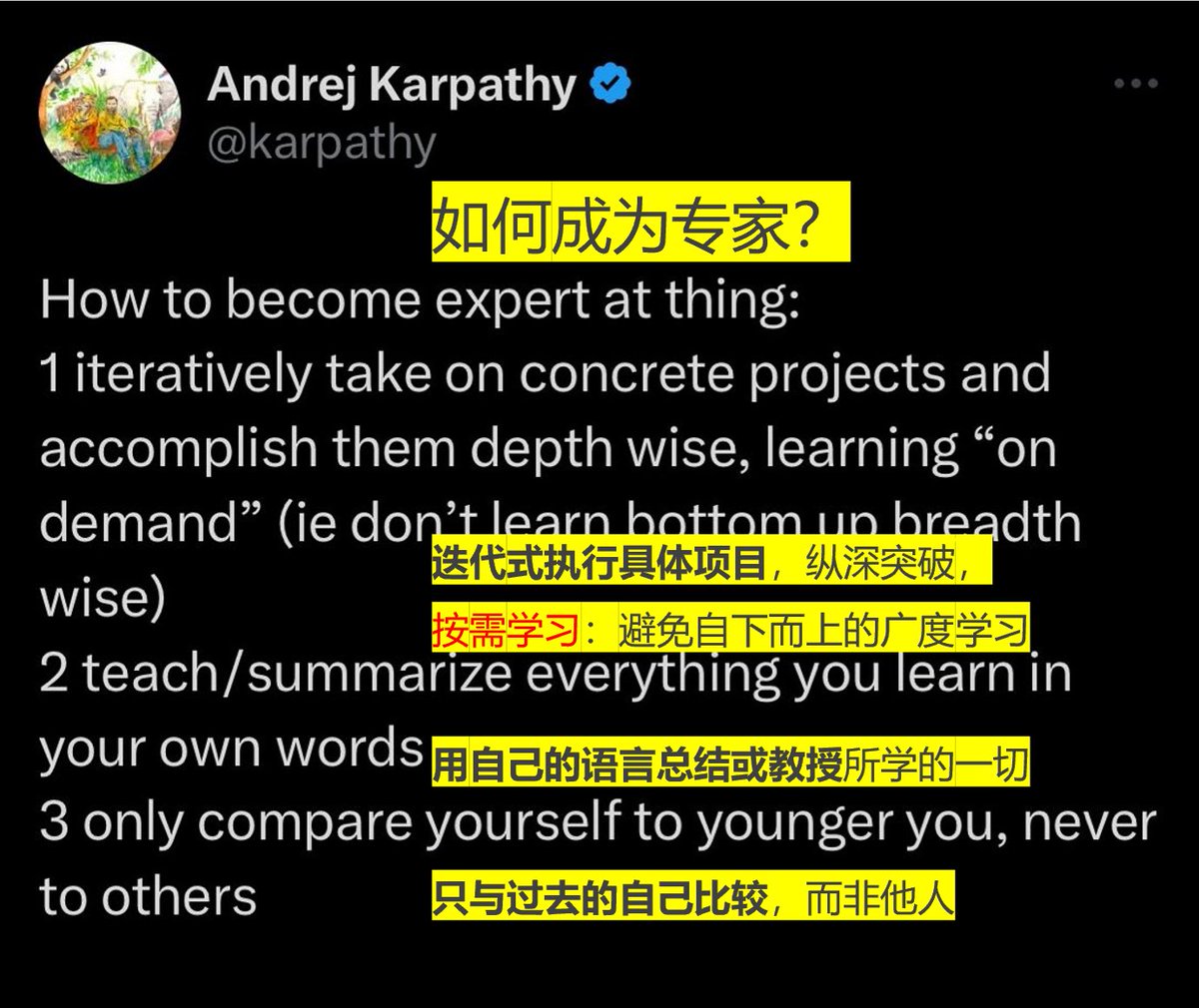 AK分享超强学习秘诀
1. 做具体项目，迭代式执行，按需学习
Pull knowledge vs. push
2. 总结和教授：费曼学习法
3. 与过去的自己比较，每日精进
#AndrejKarpathy