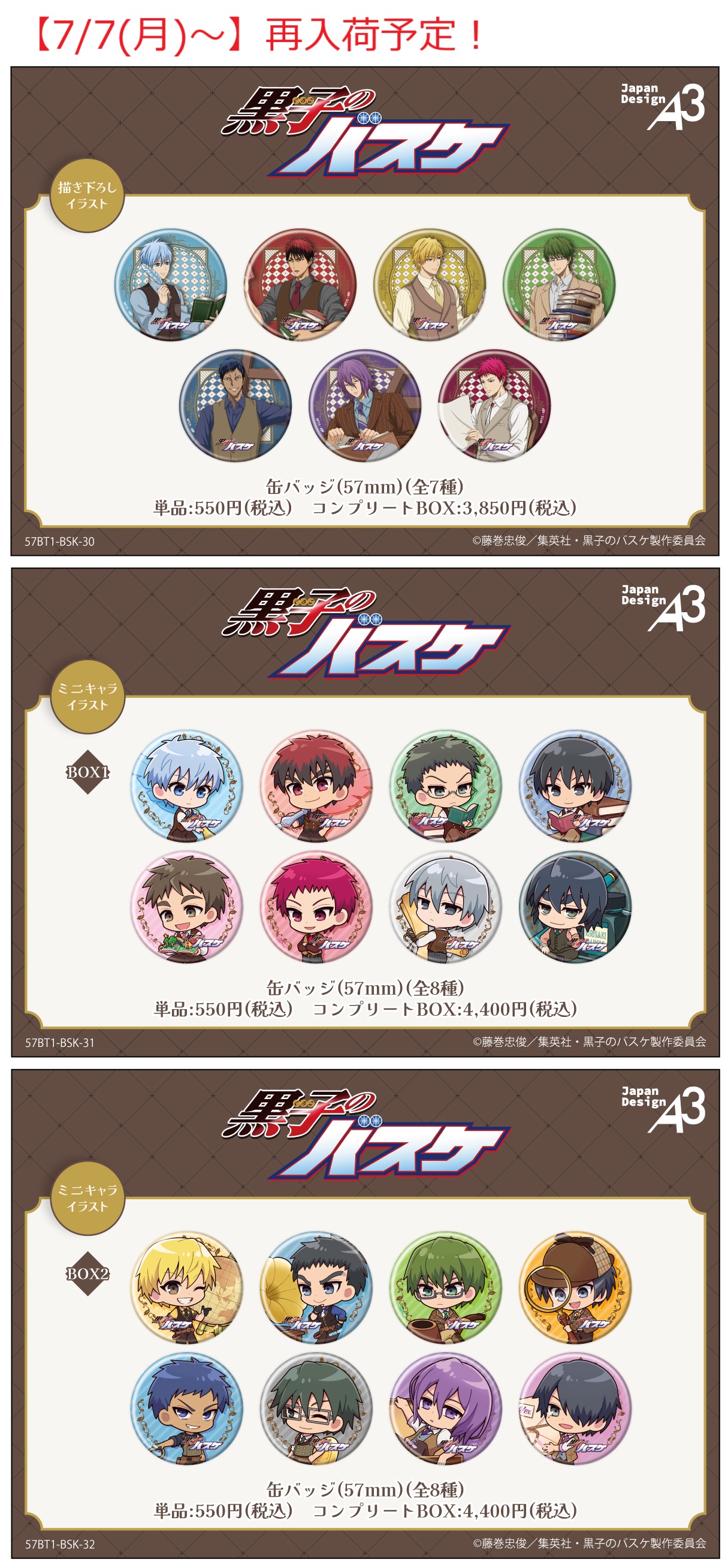 株式会社A3 総合イベント情報 on X: 