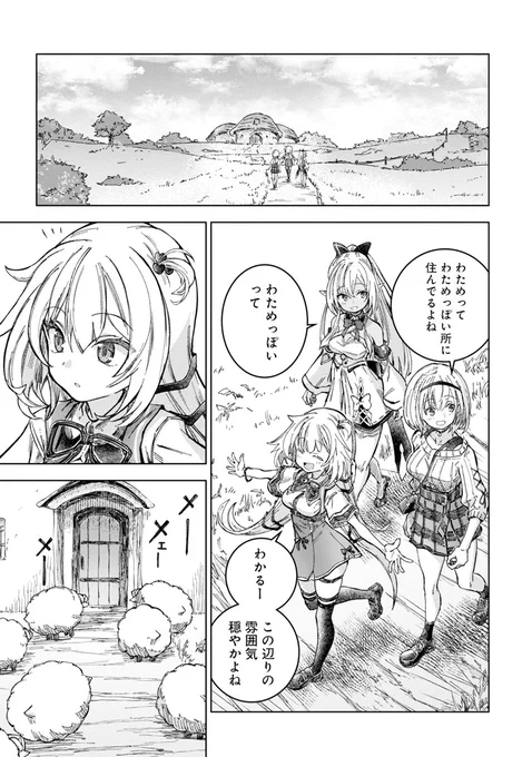 角巻わためが風邪をひくはなし(2/6)
#ホロライブ #hololiveALT #ウェスタdeクッキング 