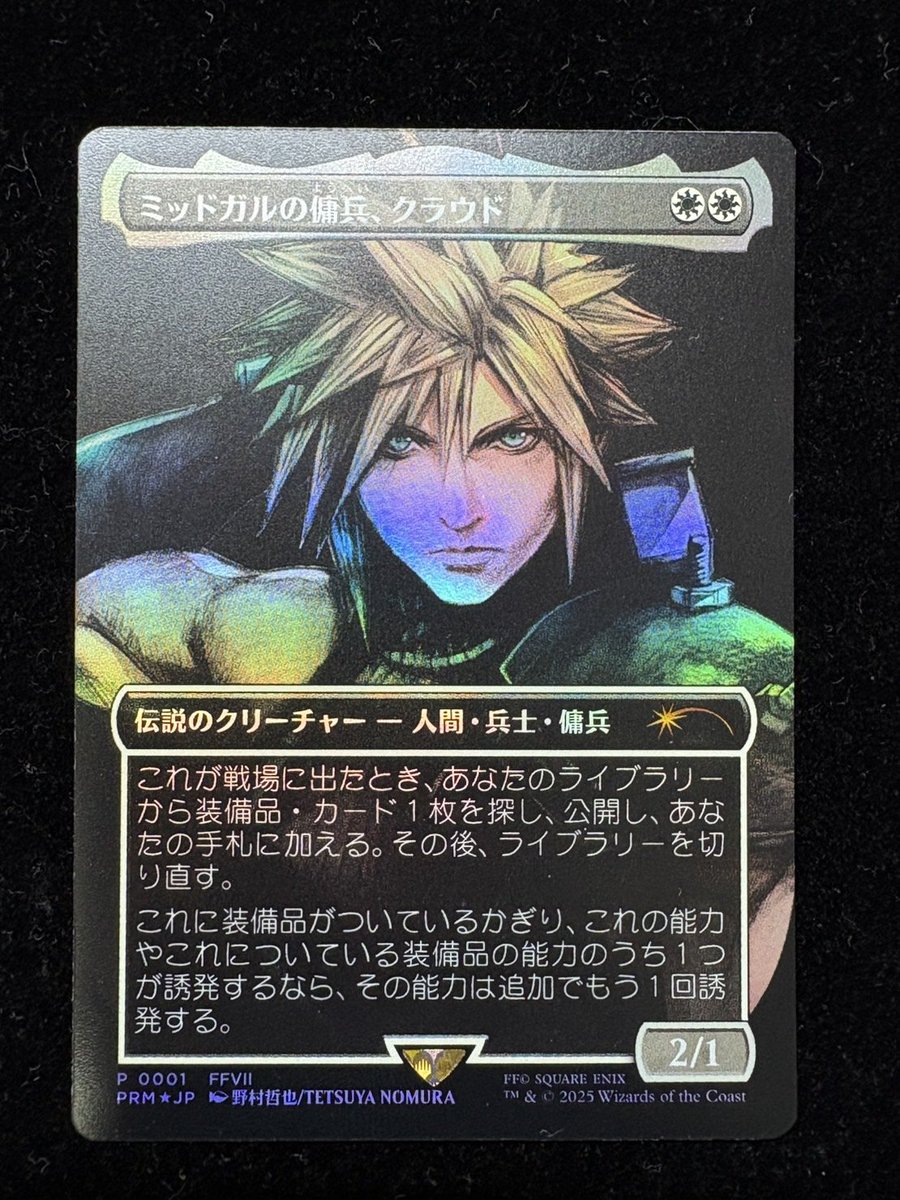 MTG ミッドガルの傭兵、クラウド スポットライト 参加賞プロモ