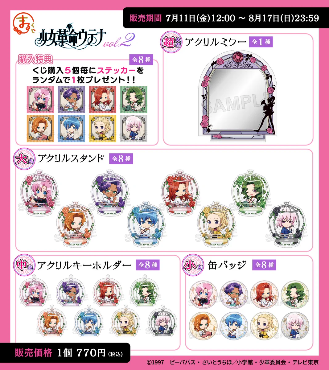 公式】まるくじ on X: 