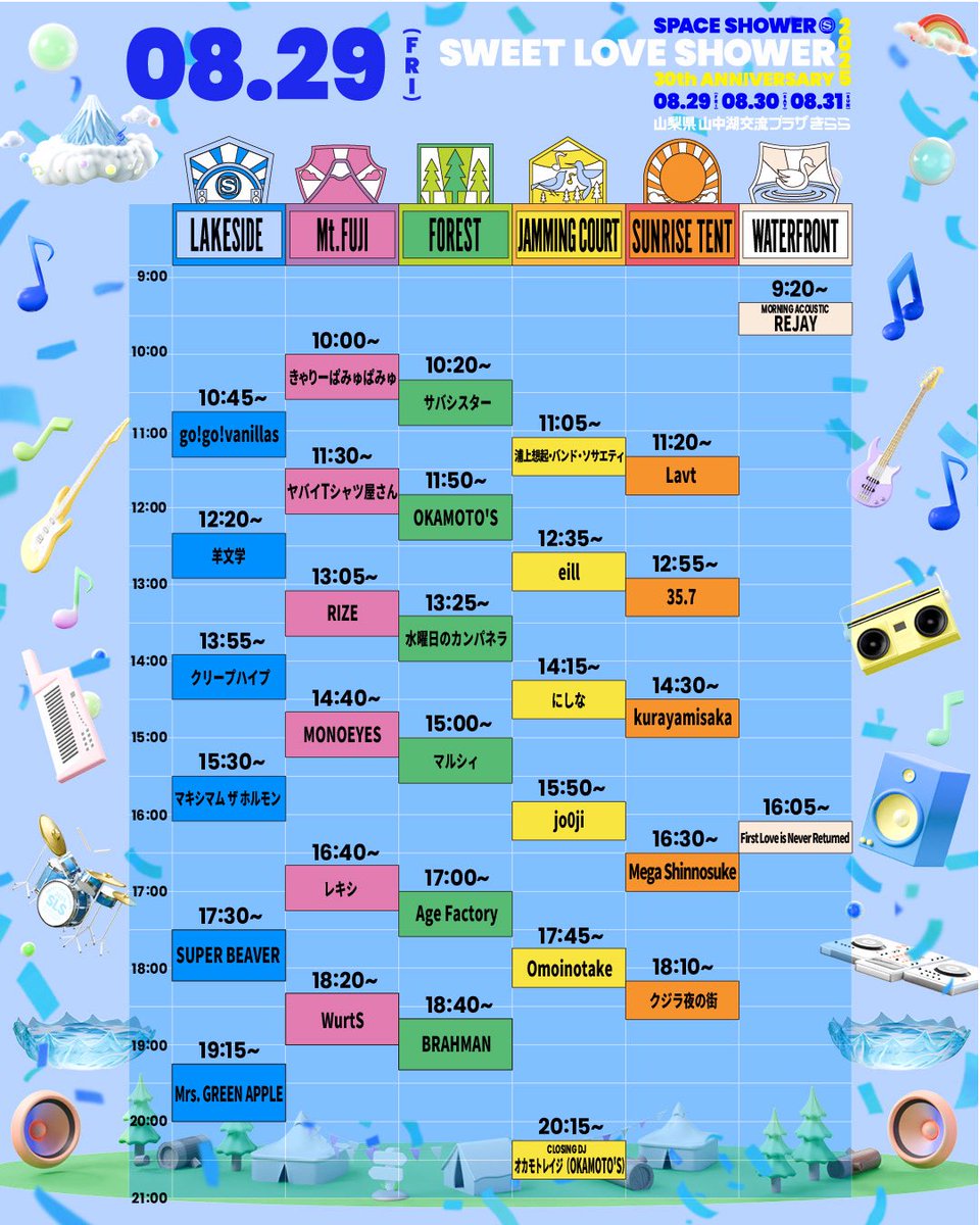 go_go_vanillas's tweet photo. 山梨県 山中湖交流プラザ きらら 

「SPACE SHOWER SWEET LOVE SHOWER 2025 30th ANNIVERSARY ｣

タイムテーブル発表！

go!go!vanillasは
8月29日(土)10:45〜LAKESIDE STAGEに出演決定！！

詳細はhttps://t.co/OBeUzrJaKl

#ラブシャ https://t.co/UqZpM5sOKS
