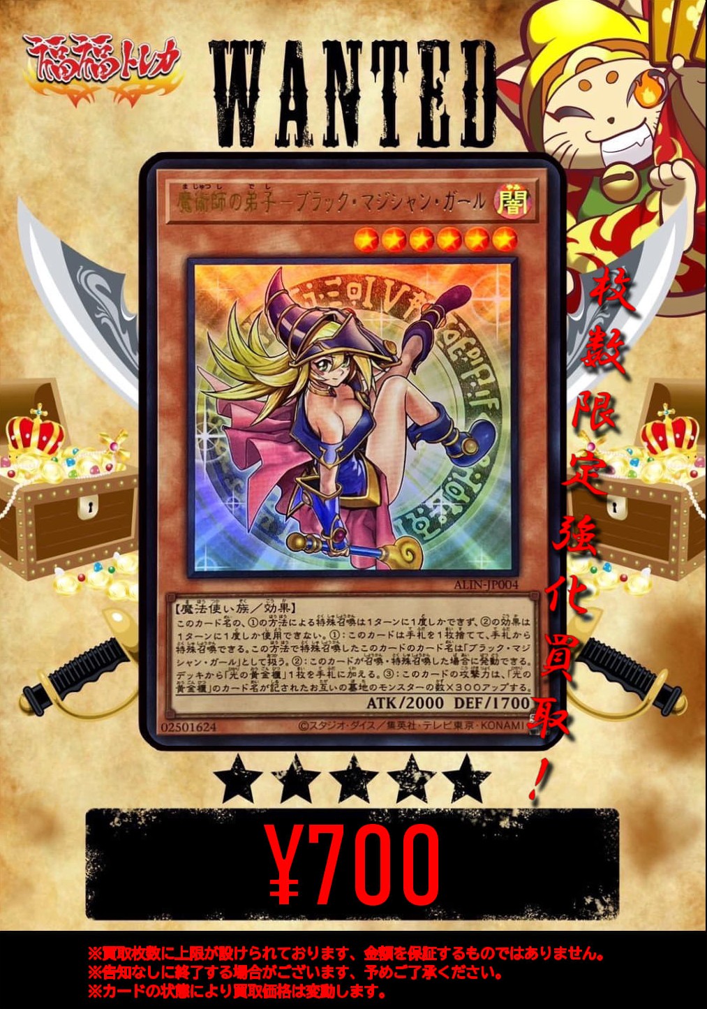 福福トレカ 遊戯王 買取情報 on X: 