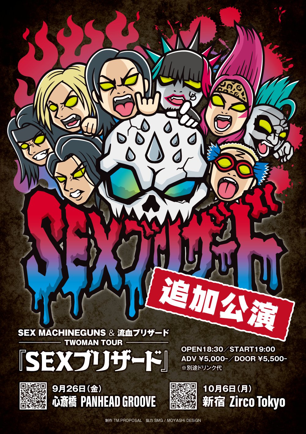 SM CHAIN TOTEステラガーデンバンダナ（トートバッグ