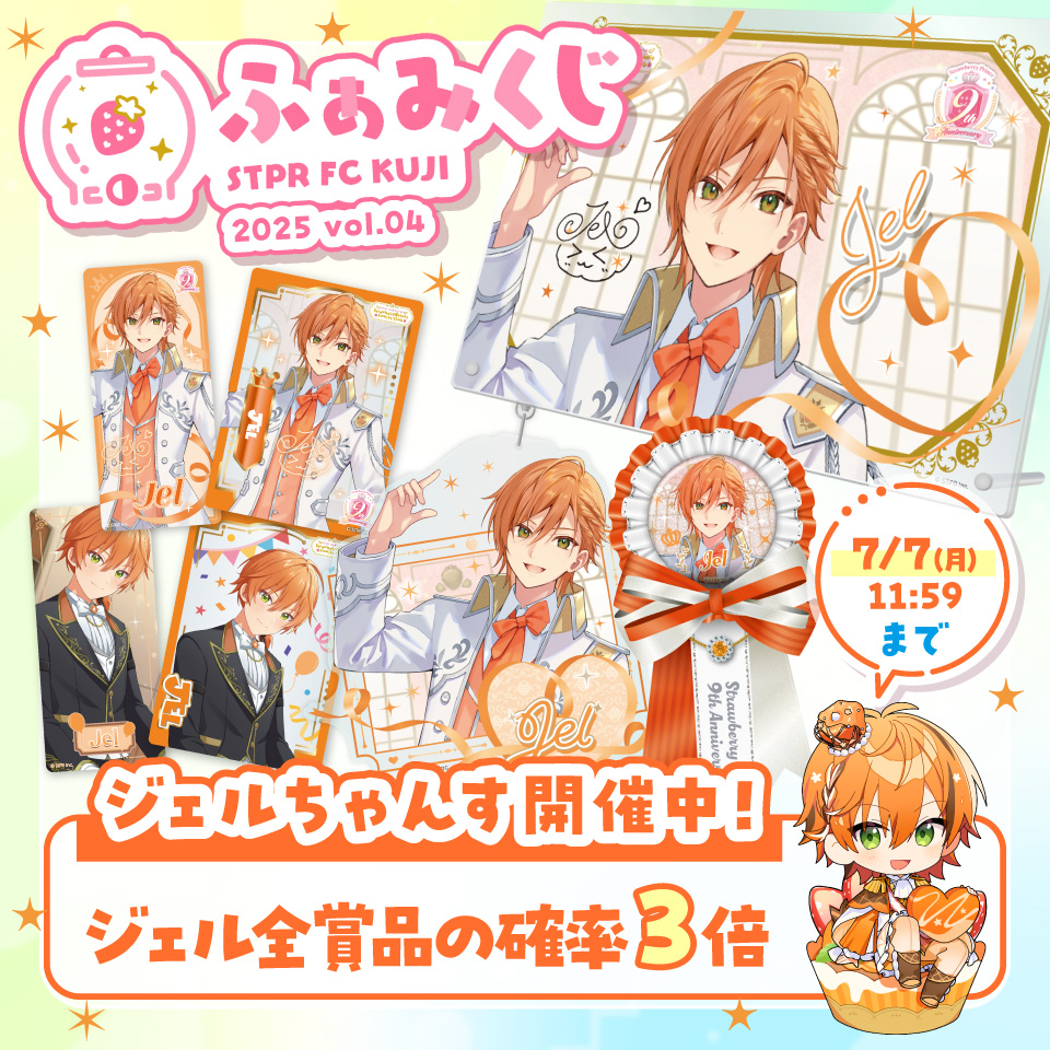 すとぷり ふぁみりーくらぶ【公式】 on X