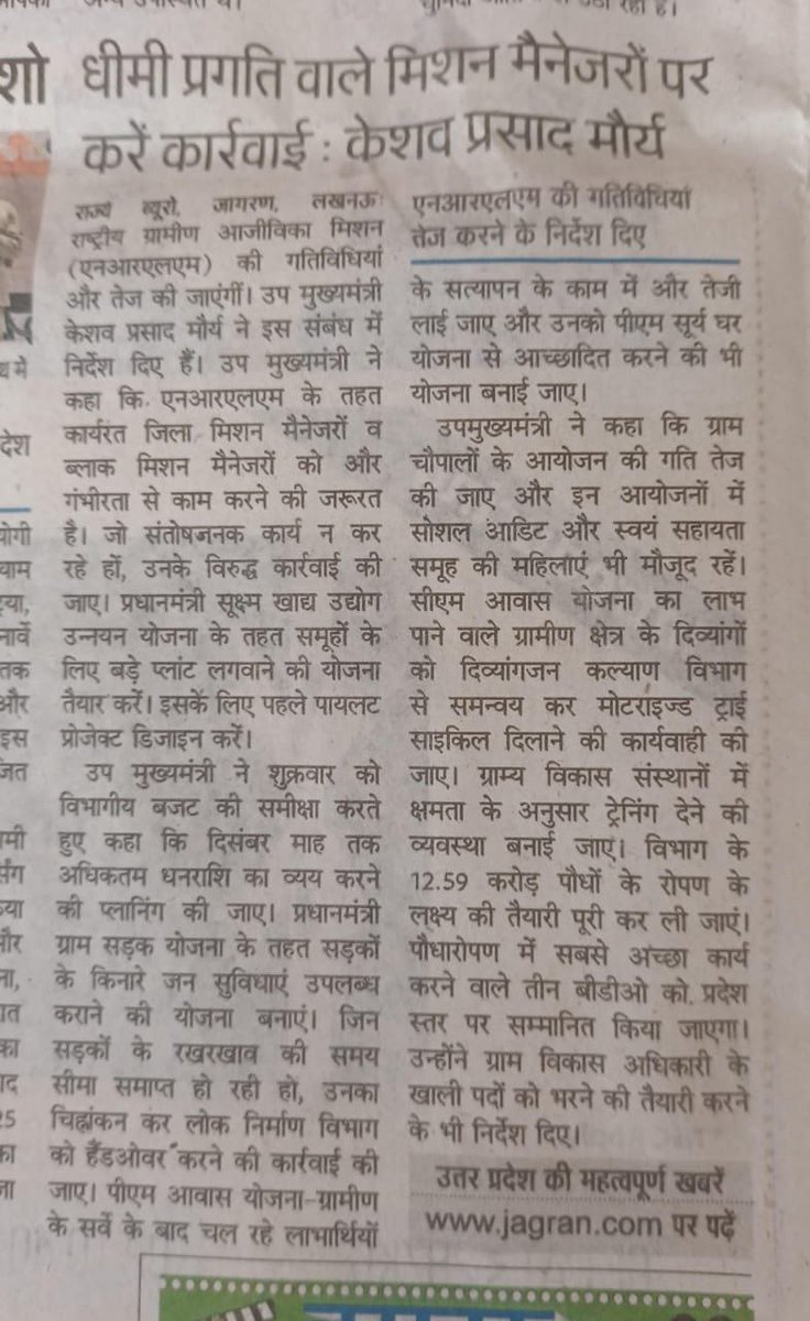 neerajkb2020's tweet photo. Upsrlm,NRLM के 10.5% लक्ष्य में योगदान परंतु 10160  के सापेक्ष मात्र 3000 कर्मी और काम का 3गुना से भी अधिक बोझ वो भी 12 साल से बिना 1 रु वेतन बढ़ाए,बिना इंश्योरेंस,मेडिकल व भत्ते,इनाम की जगह सजा मिले,यह भी सह लेंगे।@myogiadityanath @MoRD_GoI @aajtak @kpmaurya1 @UPGovt @DAY_NRLM https://t.co/Wi61TNRKQx