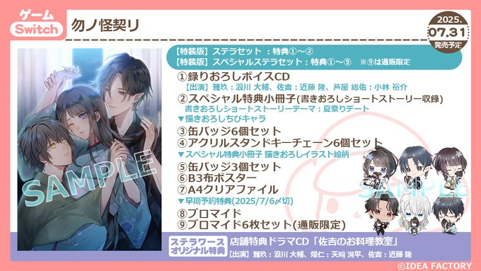 山瀬 ステラワース早期予約特典 缶バッジ BYAKKO - メルカリ
