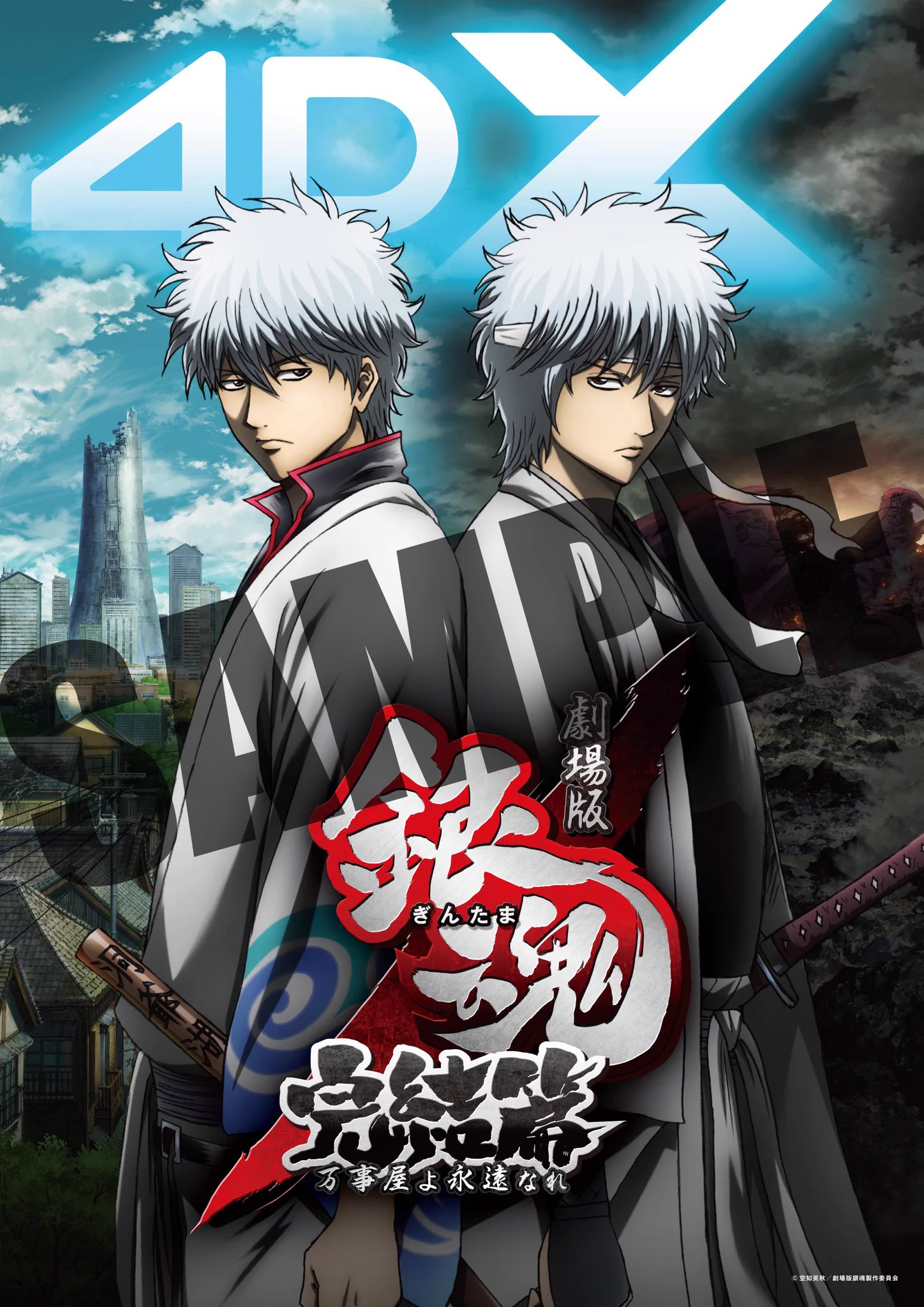 銀魂 完結篇 万事屋よ永遠なれ 限定版特典 缶バッジ 3個セット j-world アニメ銀魂＆3年Z組銀八先生 on X: 