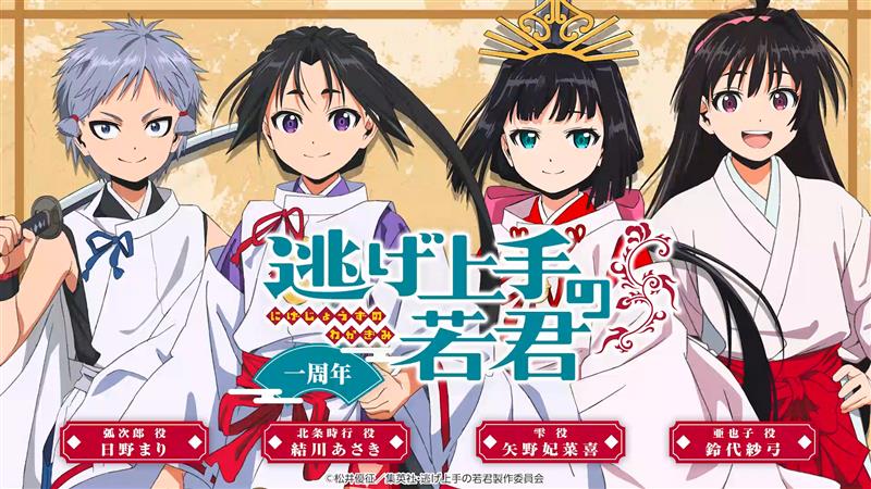 TVアニメ『逃げ上手の若君』 (@nigewaka_anime) / X