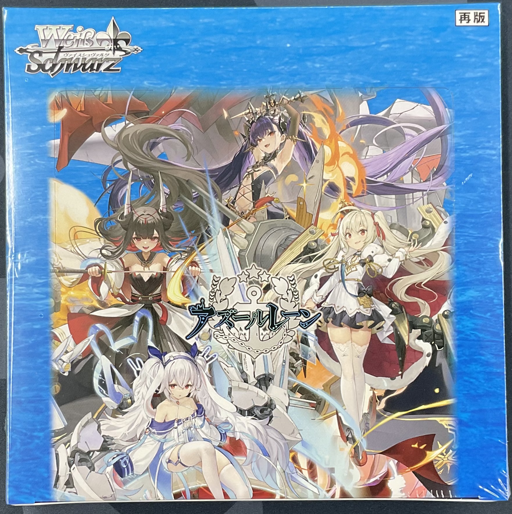 ヴァイスシュヴァルツ アズールレーン 8門 ほぼフルホイデッキ販売 おまけあり ヴァイスシュヴァルツ アズールレーン 8門 デッキ おまけあり