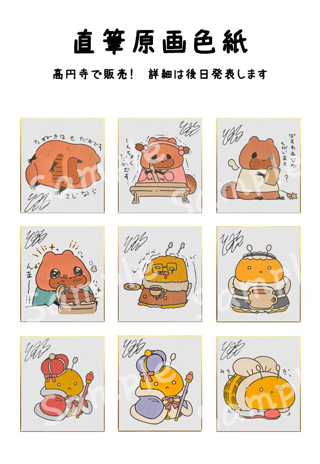 たぬきページ 遊ハち info on X: 