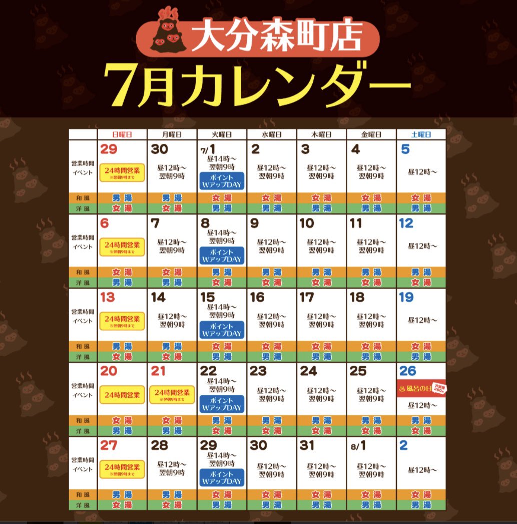 【公式】大分森町温泉 やまなみの湯♨♨♨ (@fpcfazc9plmh3cm) on Twitter photo 皆さまこんにちは😃
大変長らくお待たせ致しました‼️
本日12時より営業再開となりました♨️
休業中は大変ご不便をお掛けし申し訳ございませんでした🙇
7月度の営業カレンダーのご案内もさせていただきます💁♂️
皆さまのご来店お待ちしております🙇♀️
#温泉 #やまなみの湯 #サウナ 皆さまこんにちは😃
大変長らくお待たせ致しました‼️
本日12時より営業再開となりました♨️
休業中は大変ご不便をお掛けし申し訳ございませんでした🙇
7月度の営業カレンダーのご案内もさせていただきます💁♂️
皆さまのご来店お待ちしております🙇♀️
#温泉 #やまなみの湯 #サウナ