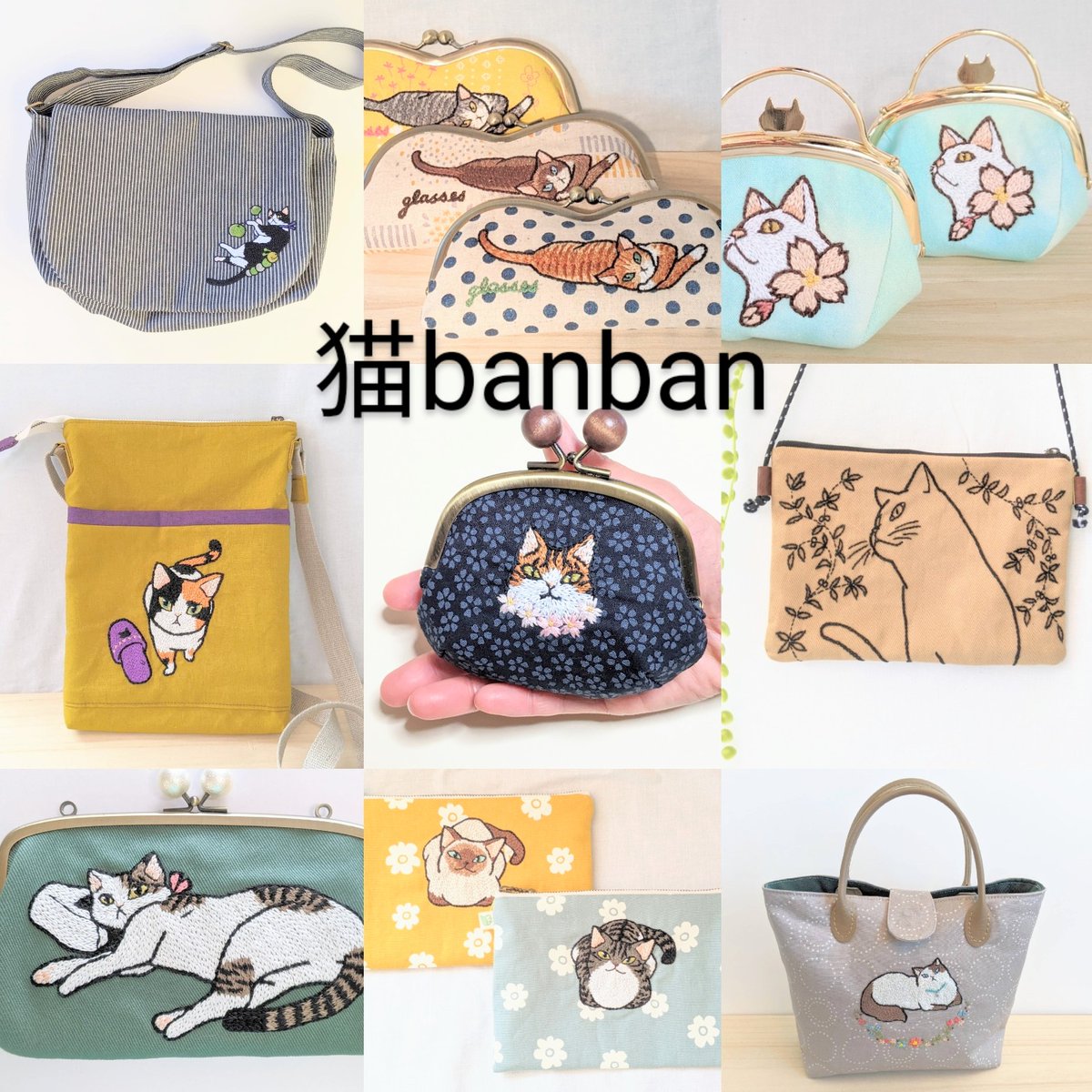nekobanban222's tweet image. #ハンドメイド作家発掘大作戦

猫を手刺繍しています
そして鞄などに仕立てています