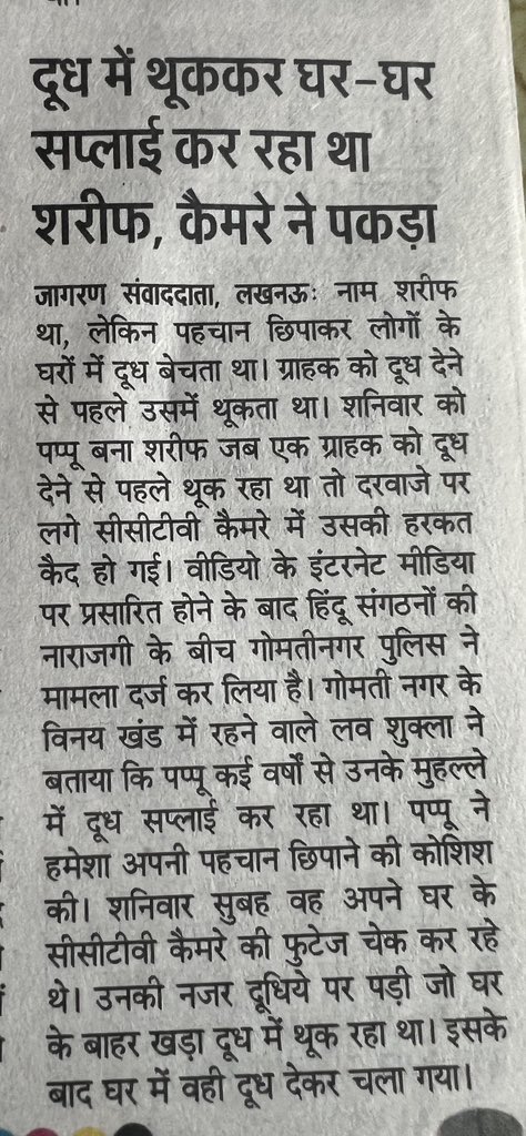 यह कैसी मानसिक विकृति है