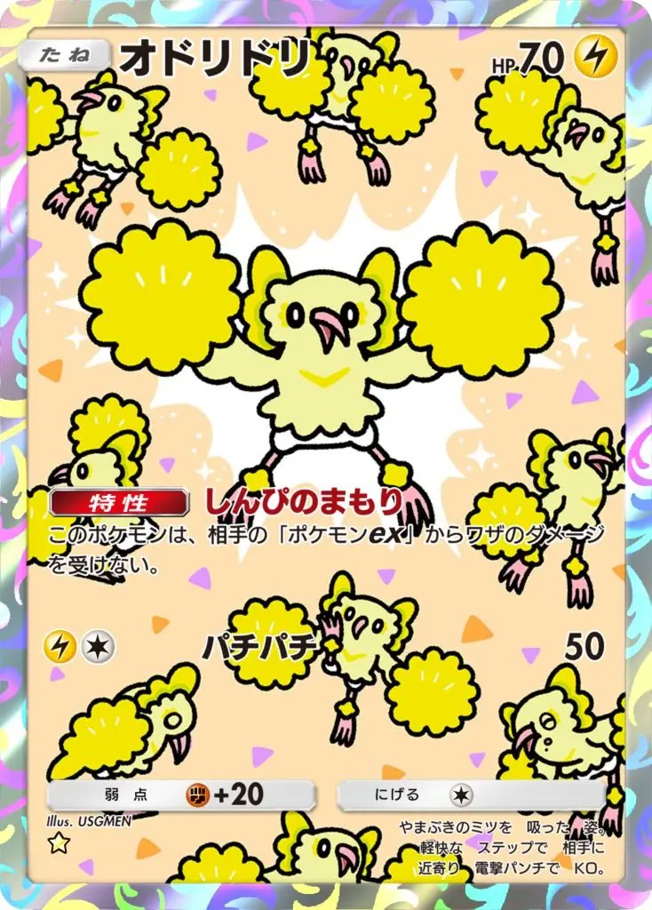 このカード、ぱっと見でも頭おかしすぎる