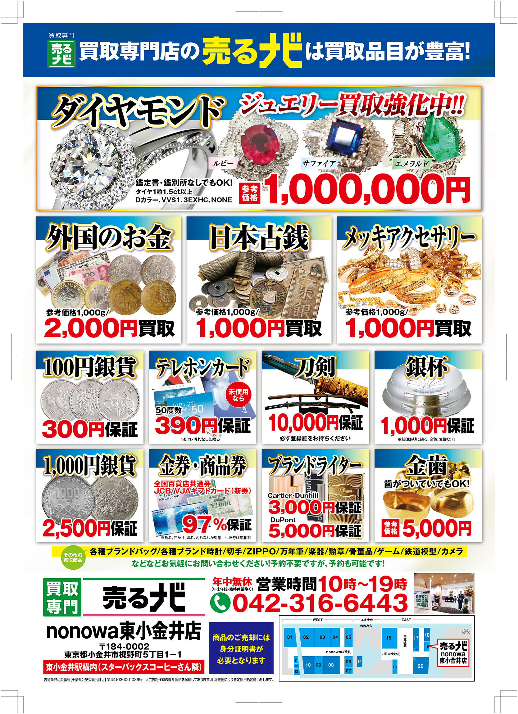 1000円銀貨 - البحث / X