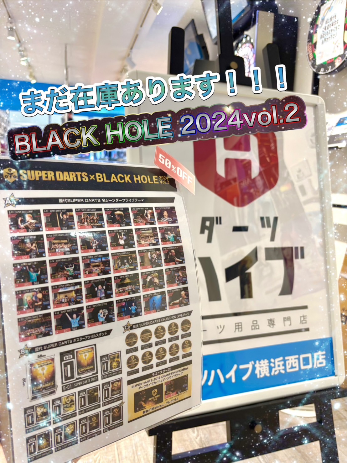 SUPER DARTS BLACK HOLE 2024 Vol.2　A賞 SUPER DARTS on X: 