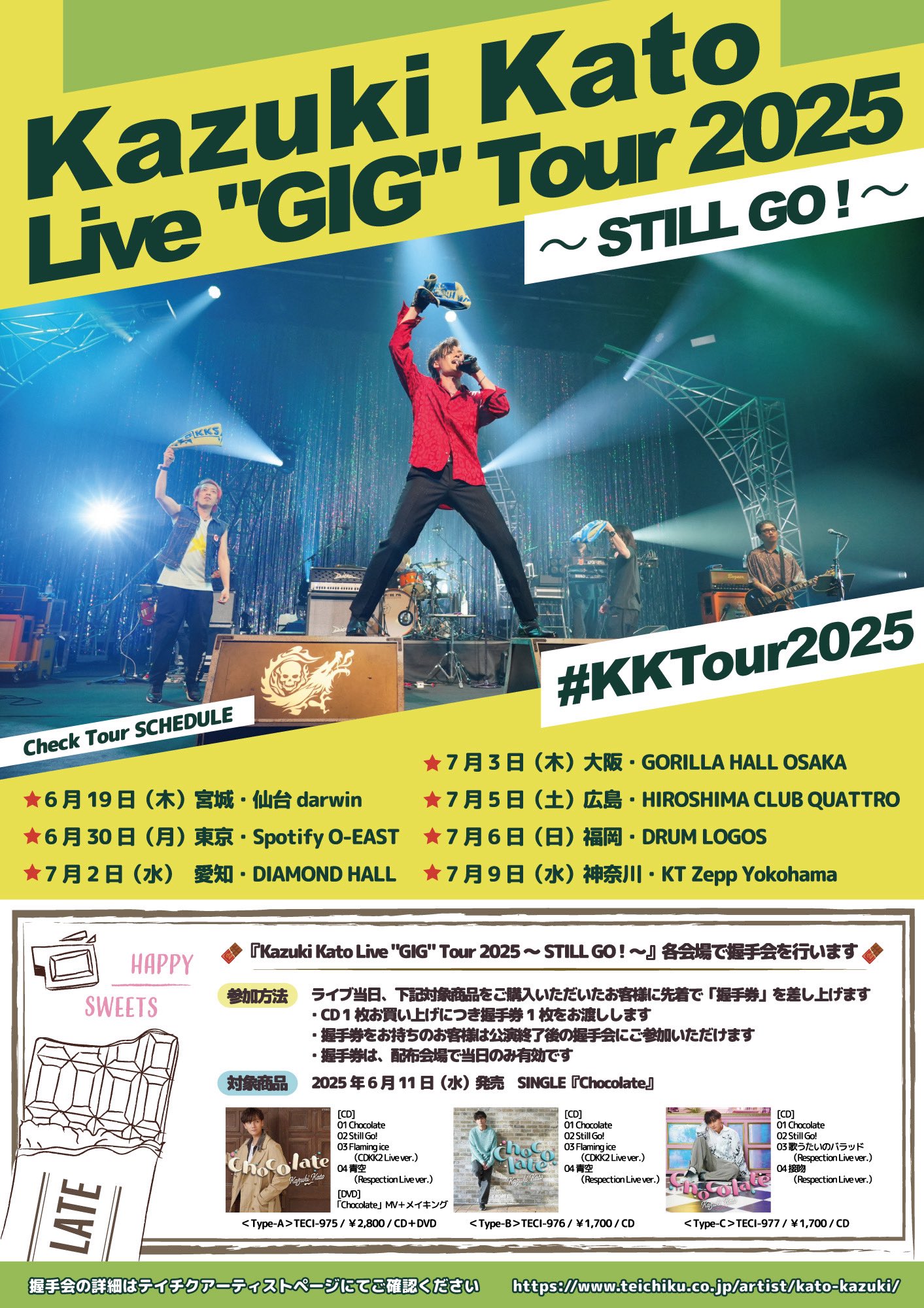 加藤和樹　10周年記念「Team K」デザイン腕時計 加藤和樹 10周年記念 Team K デザイン腕時計 時計