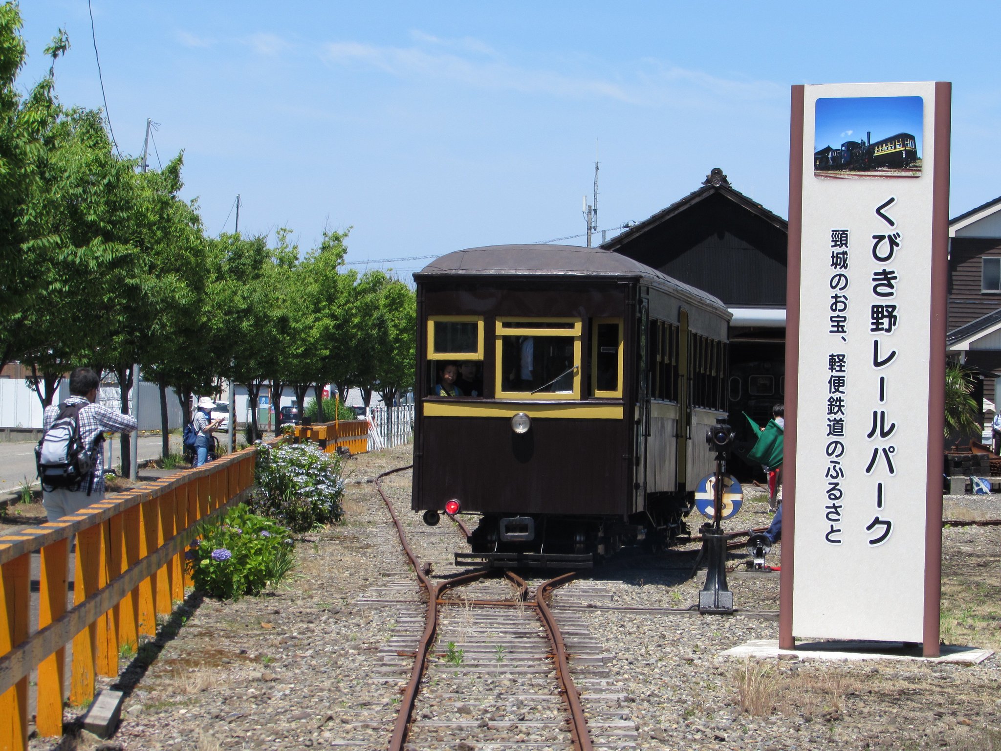 あじあ号　くびき野さま専用 あじあ号 くびき野さま専用