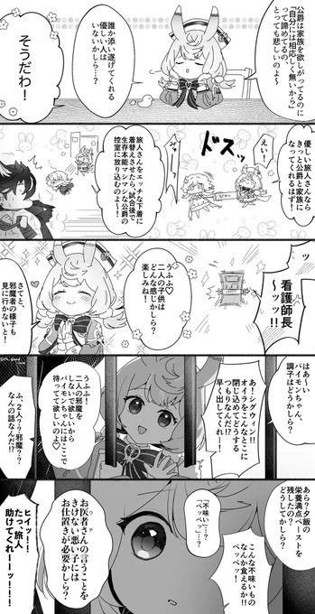 てまわし 
