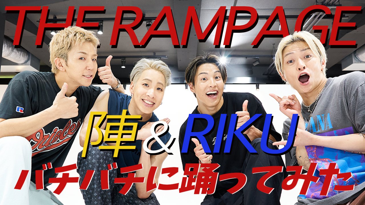 THE RAMPAGE - RIKU グリッター GTP9Fmta8AA3org.jpg:large