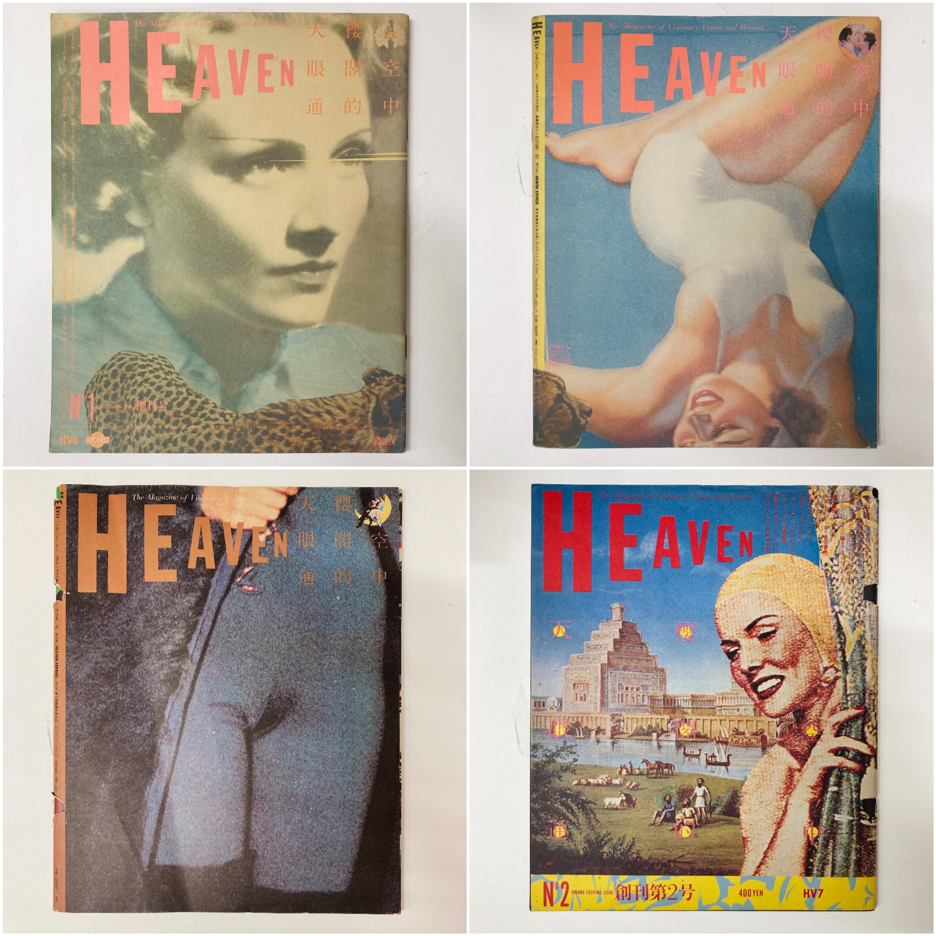 雑誌　Heaven 自販機本　創刊号〜9号　全巻セット 雑誌 Heaven 自販機本 創刊号〜9号 全巻セット