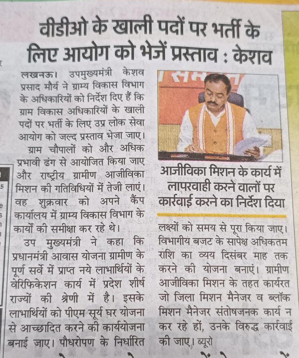 union_of_people's tweet photo. यूपी आजीविका, देश का सबसे तेजी से बढ़ता आजीविका मिशन,देश के 10.5% लक्ष्य में योगदान परंतु 10160  के सापेक्ष मात्र 3000 कर्मी जिनपर काम का तिगुना से भी अधिक बोझ वो भी 12 साल से बिना 1 रु वेतन बढ़ाए,बिना इंश्योरेंस, मेडिकल और भत्ते दिए।
@kpmaurya1 @myogi @aajtak @AmitShah https://t.co/0wTaIoAONy